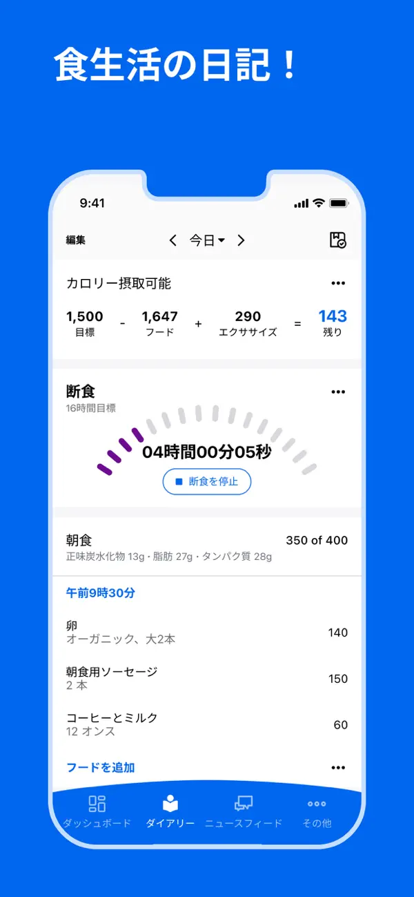 App StoreのMyFitnessPal — スクリーンショット3/3
